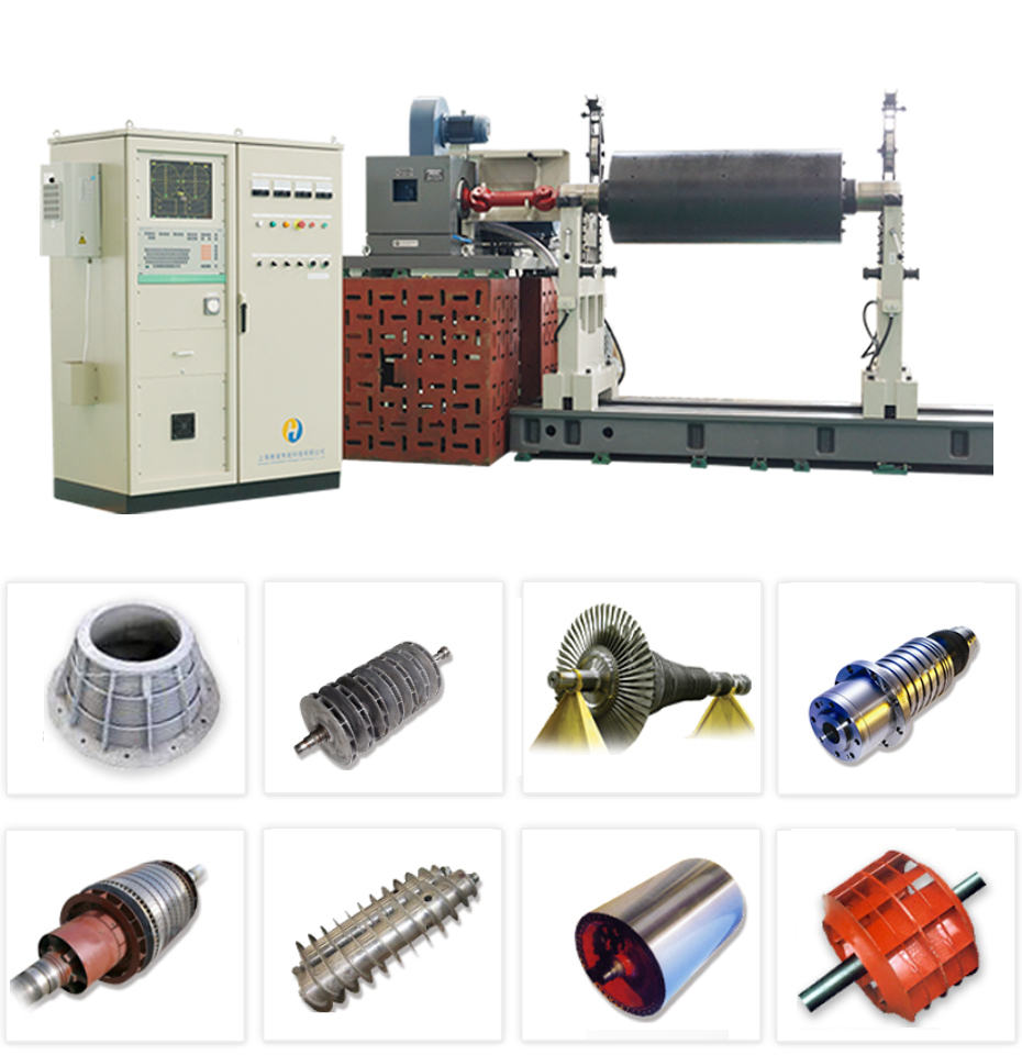 高速動(dòng)平衡機(jī)