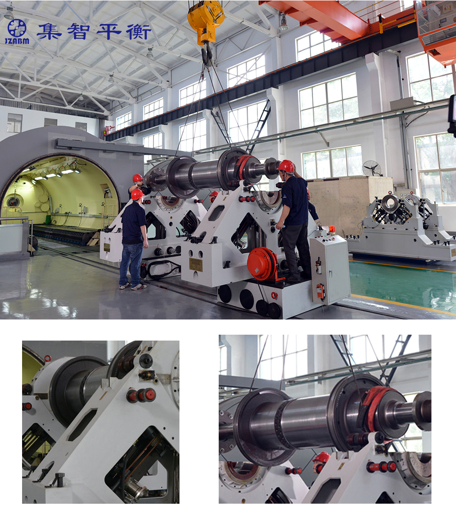 高速動(dòng)平衡機(jī)